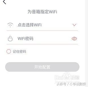 小度音响怎么连接无线网络（小度印象连接网络的方法） 第15张