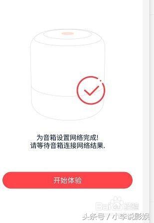 小度音响怎么连接无线网络（小度印象连接网络的方法） 第17张