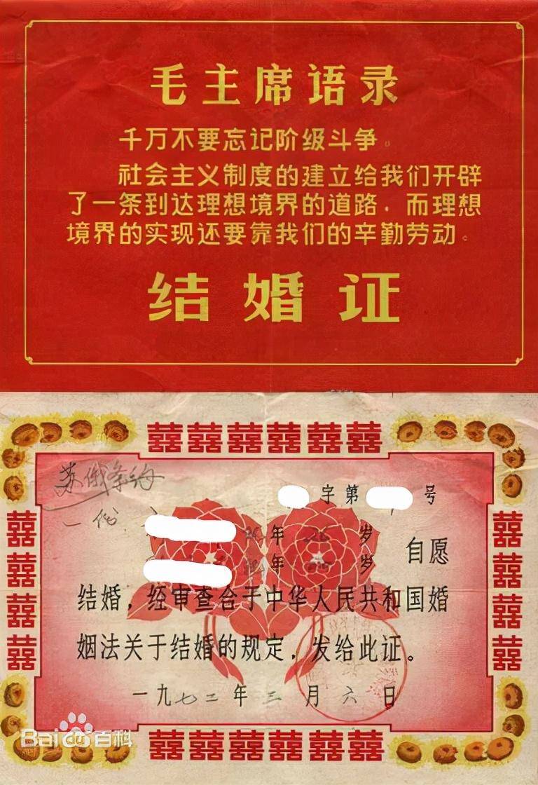 结婚证丢了可不可以离婚（没有结婚证的离婚程序） 第3张