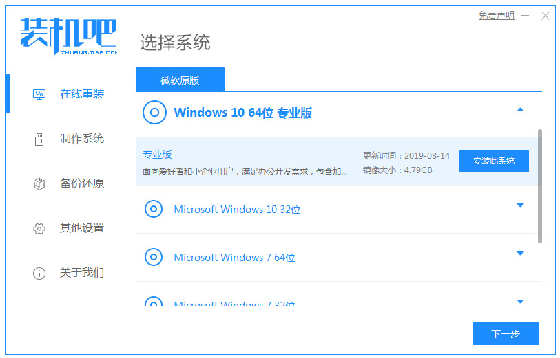 windows7怎么升级windows10（win7升级win10教程） 第1张