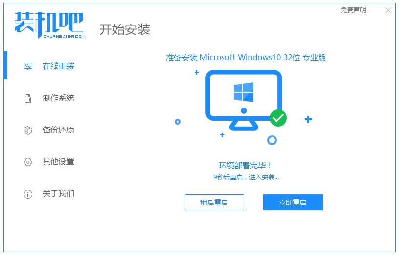 windows7怎么升级windows10（win7升级win10教程） 第7张