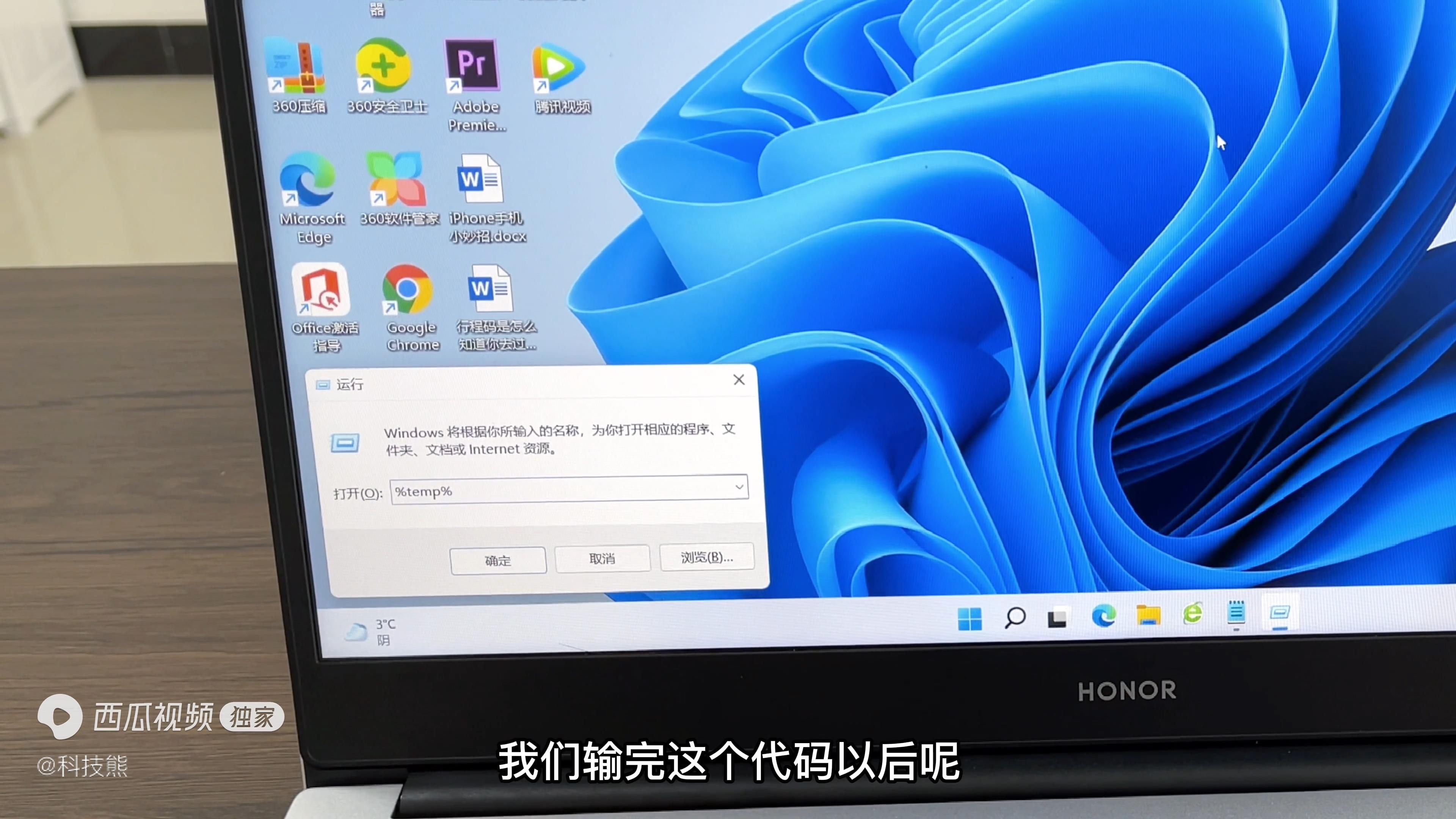 windows7c盘满了怎么清理（清理电脑C盘爆满卡顿教程） 第3张