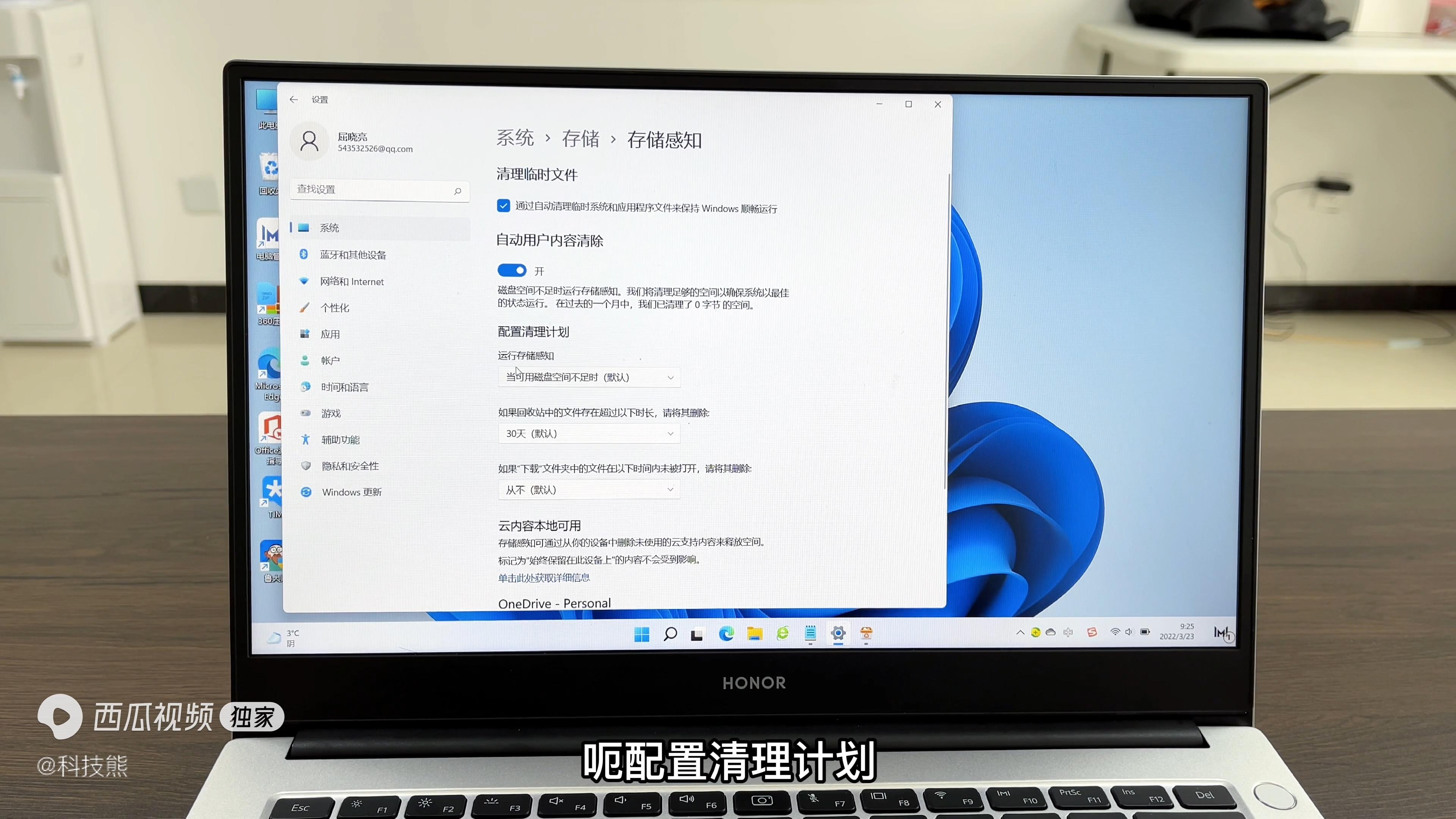 windows7c盘满了怎么清理（清理电脑C盘爆满卡顿教程） 第15张