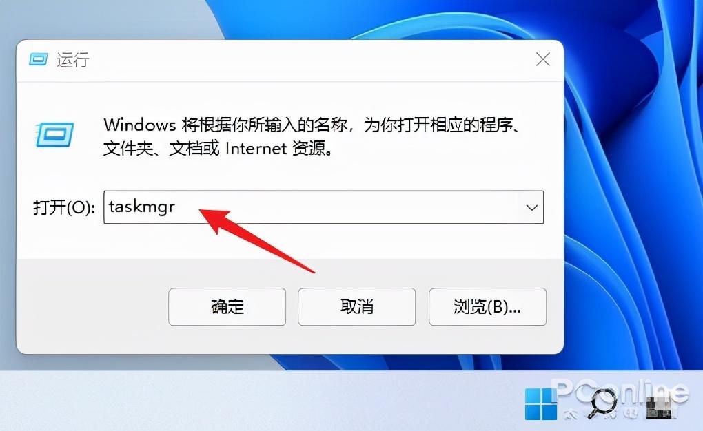 任务管理器快捷键怎么按win11（Win11启动任务管理器的方法） 第9张