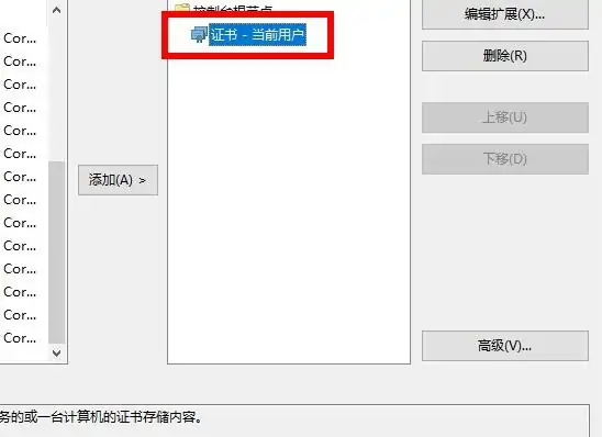 证书错误打不开网页怎么解决（证书错误打不开网页的解决方法） 第9张