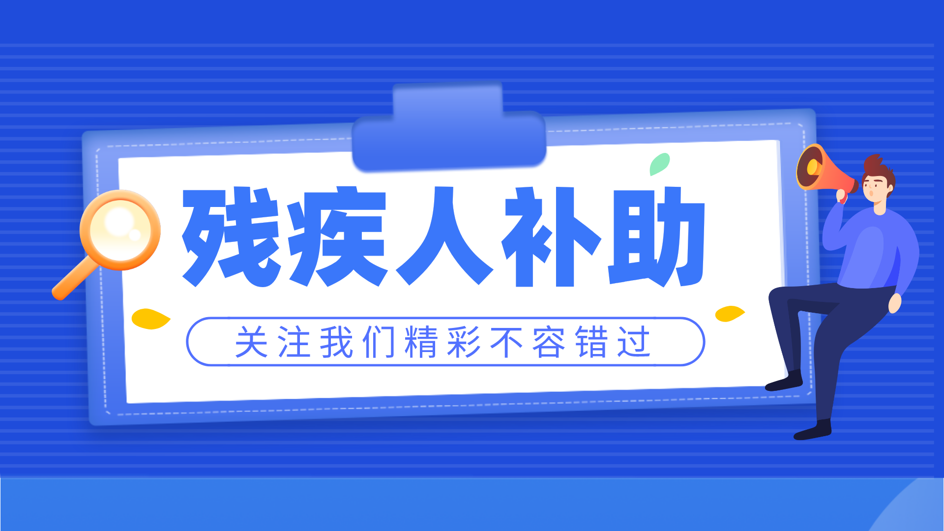 上海残疾证有什么优惠政策（一二三四残疾补贴标准） 第1张