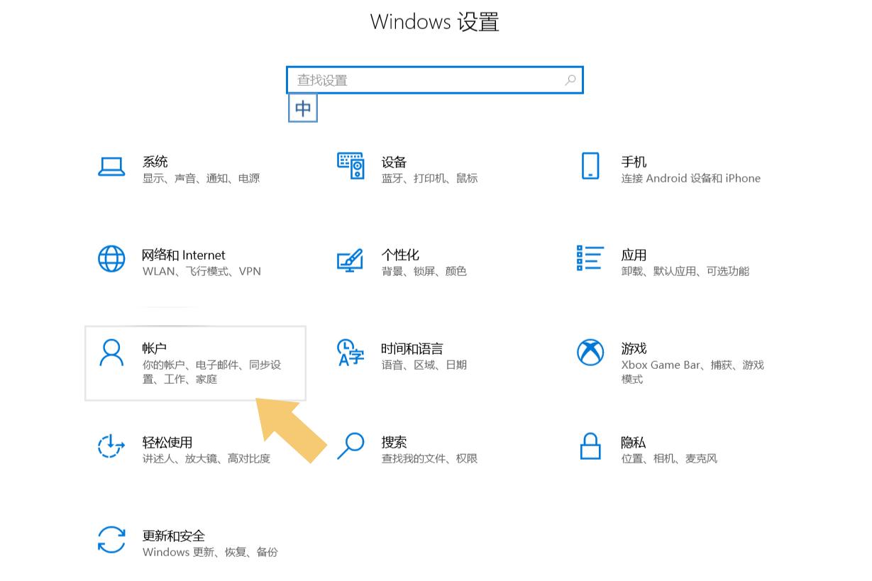 电脑密码怎么改（修改电脑密码的方法） 第5张