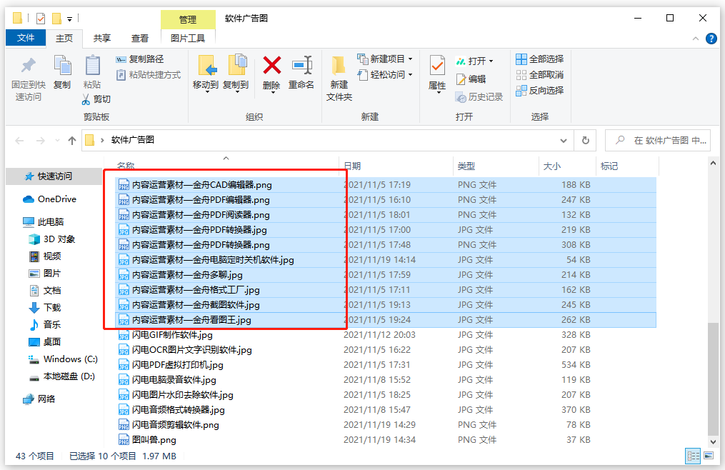 图片怎么批量重命名（图片批量重命名的方法） 第19张