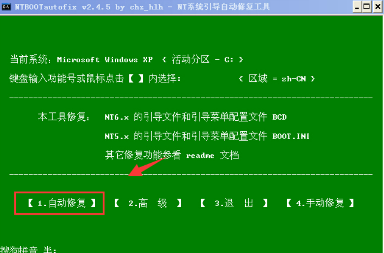 电脑提示reboot and select proper怎么办（修复电脑无法开机的方法） 第7张