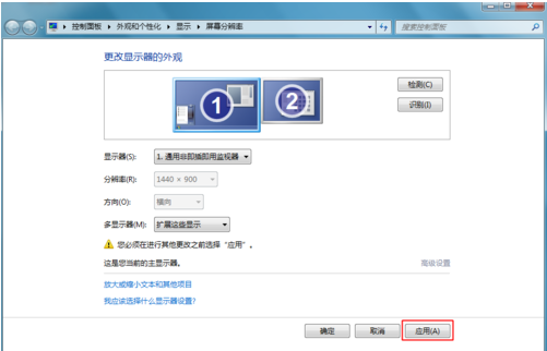 电脑一拖二显示器怎么设置（电脑设置一拖二显示器的方法） 第5张