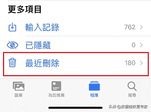 苹果手机最近删除的照片删除了怎么恢复（苹果手机恢复已删除图片的方法） 第5张