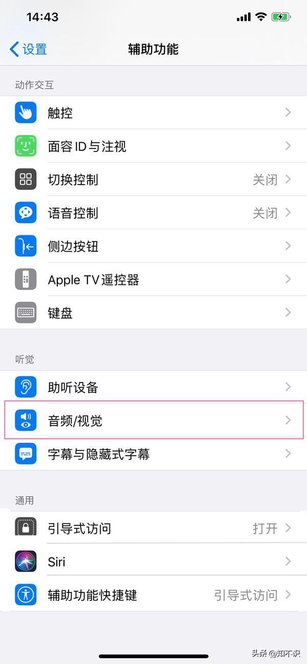 iPhone13如何使用呼吸灯闪烁功能（iPhone13呼吸灯闪烁功能的介绍） 第5张