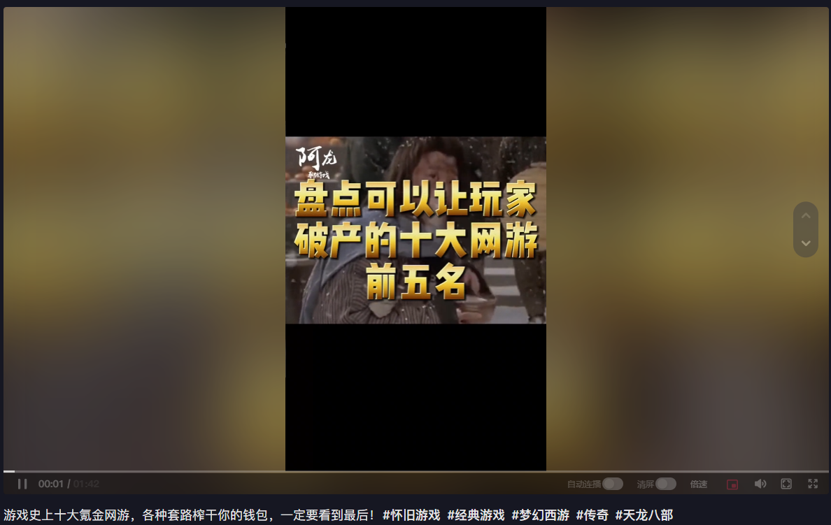 网易游戏排行榜（网游史上排前五的“大氪”游戏） 第3张