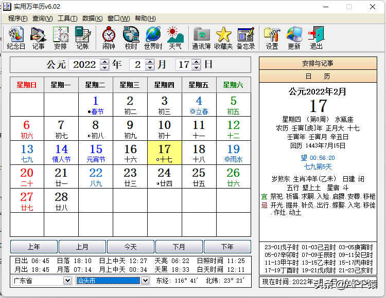 软件大全合集汇总（8个完全免费的软件合集） 第7张