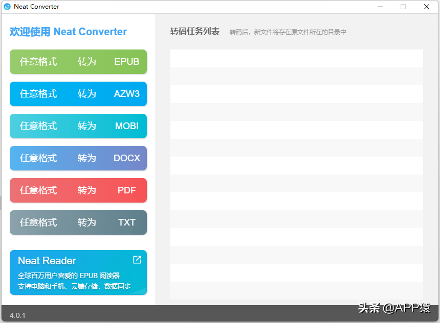 软件大全合集汇总（8个完全免费的软件合集） 第13张