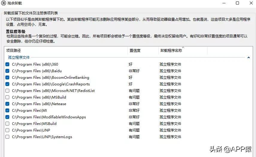 软件大全合集汇总（8个完全免费的软件合集） 第25张