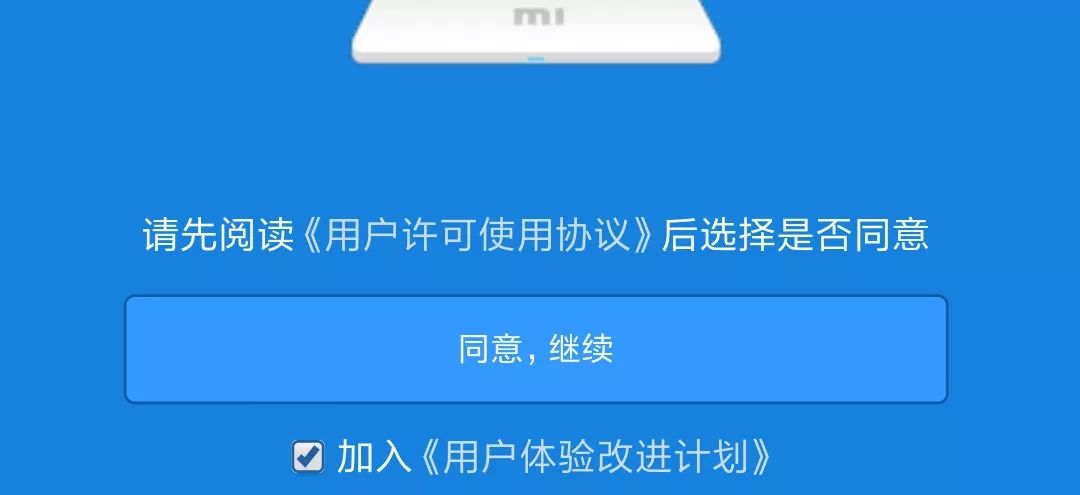 小米路由器怎样重新设置wifi密码（手机设置小米路由器WIFI密码步骤） 第9张