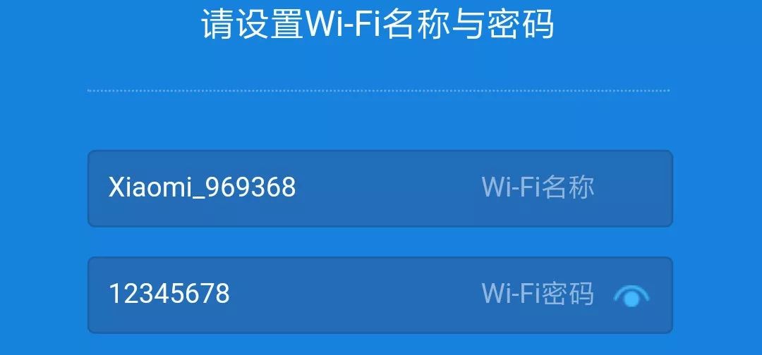 小米路由器怎样重新设置wifi密码（手机设置小米路由器WIFI密码步骤） 第11张