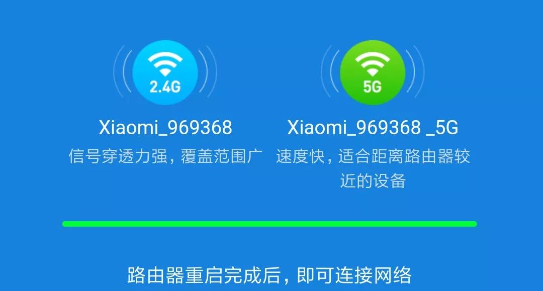 小米路由器怎样重新设置wifi密码（手机设置小米路由器WIFI密码步骤） 第15张