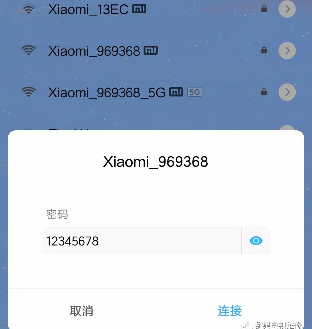 小米路由器怎样重新设置wifi密码（手机设置小米路由器WIFI密码步骤） 第17张