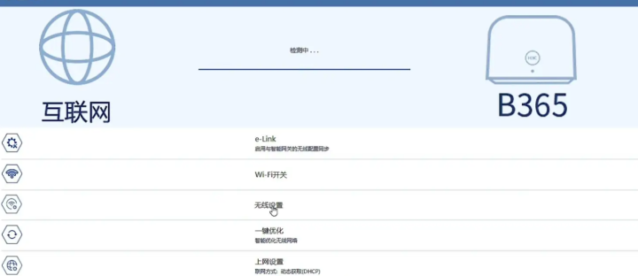 路由器怎样重新设置wifi密码（无线网密码修改教程） 第3张