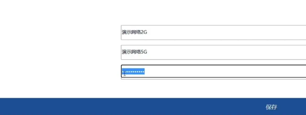 路由器怎样重新设置wifi密码（无线网密码修改教程） 第7张