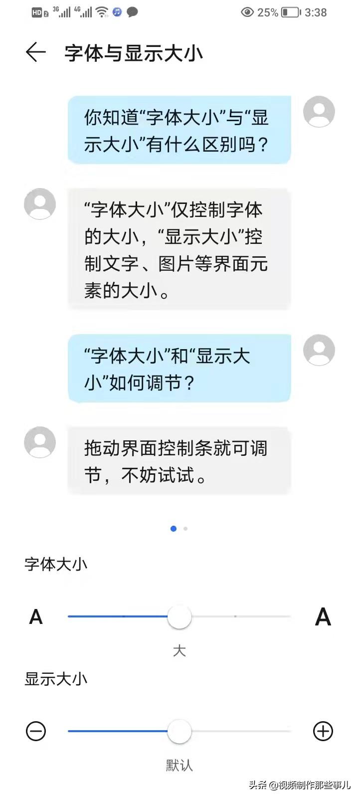 苹果手机字体大小怎么调（苹果手机调整字体大小的方法） 第15张