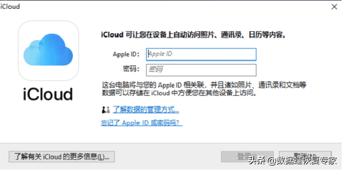 icloudcom照片怎么恢复（已删除图片用icloudcom恢复的步骤） 第3张