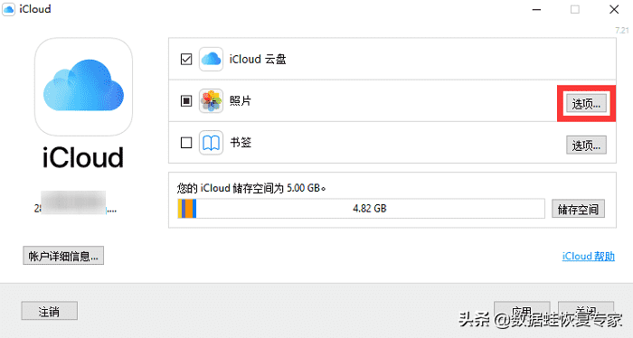 icloudcom照片怎么恢复（已删除图片用icloudcom恢复的步骤） 第5张