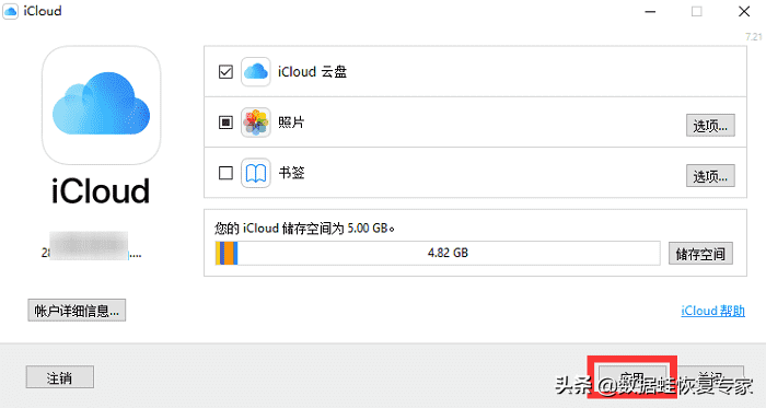 icloudcom照片怎么恢复（已删除图片用icloudcom恢复的步骤） 第9张