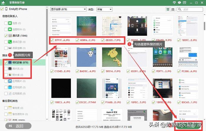 icloudcom照片怎么恢复（已删除图片用icloudcom恢复的步骤） 第13张