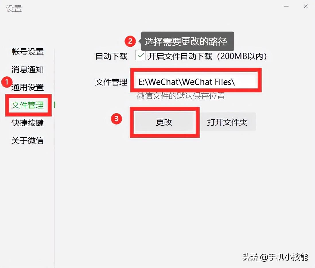 微信下载的文件在哪个文件夹（微信文件夹储存位置） 第7张