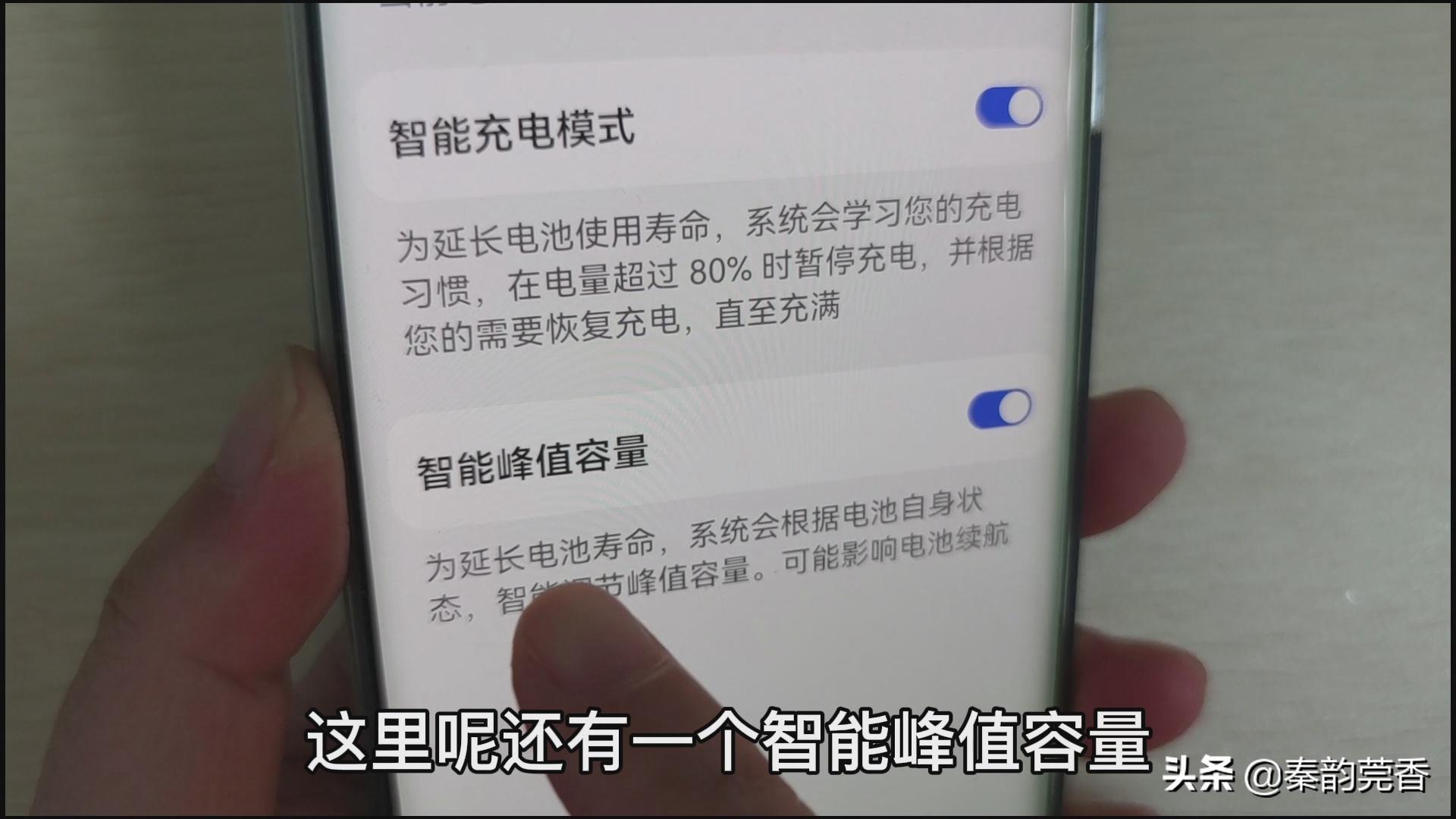 华为手机电池耗电快怎么解决（解决华为手机耗电快的操作步骤） 第11张