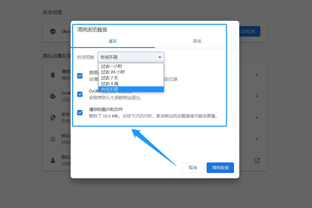 google浏览器清理缓存（清除谷歌浏览器缓存详情） 第13张