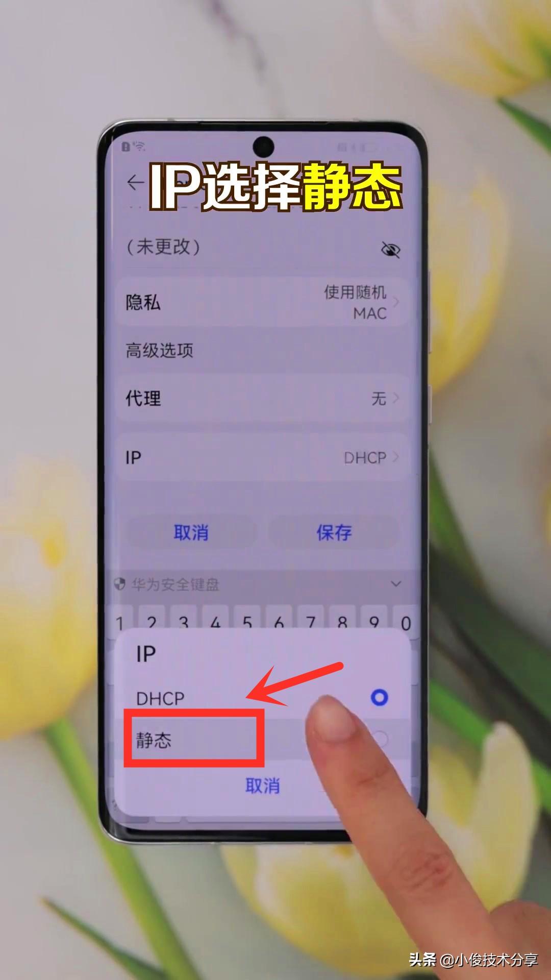 无线网密码修改手机上可以吗（手机修改wifi密码教程） 第7张