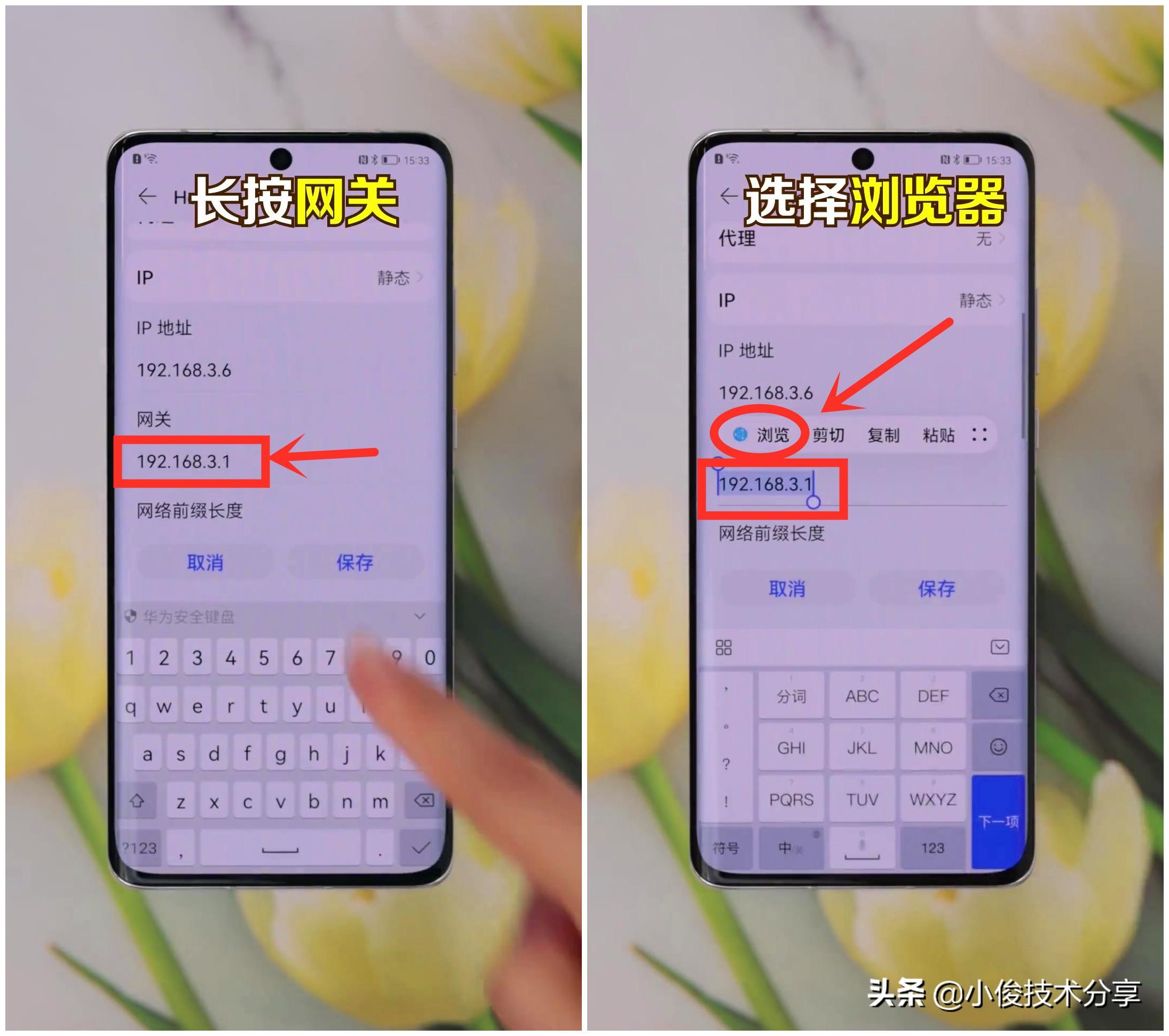 无线网密码修改手机上可以吗（手机修改wifi密码教程） 第9张