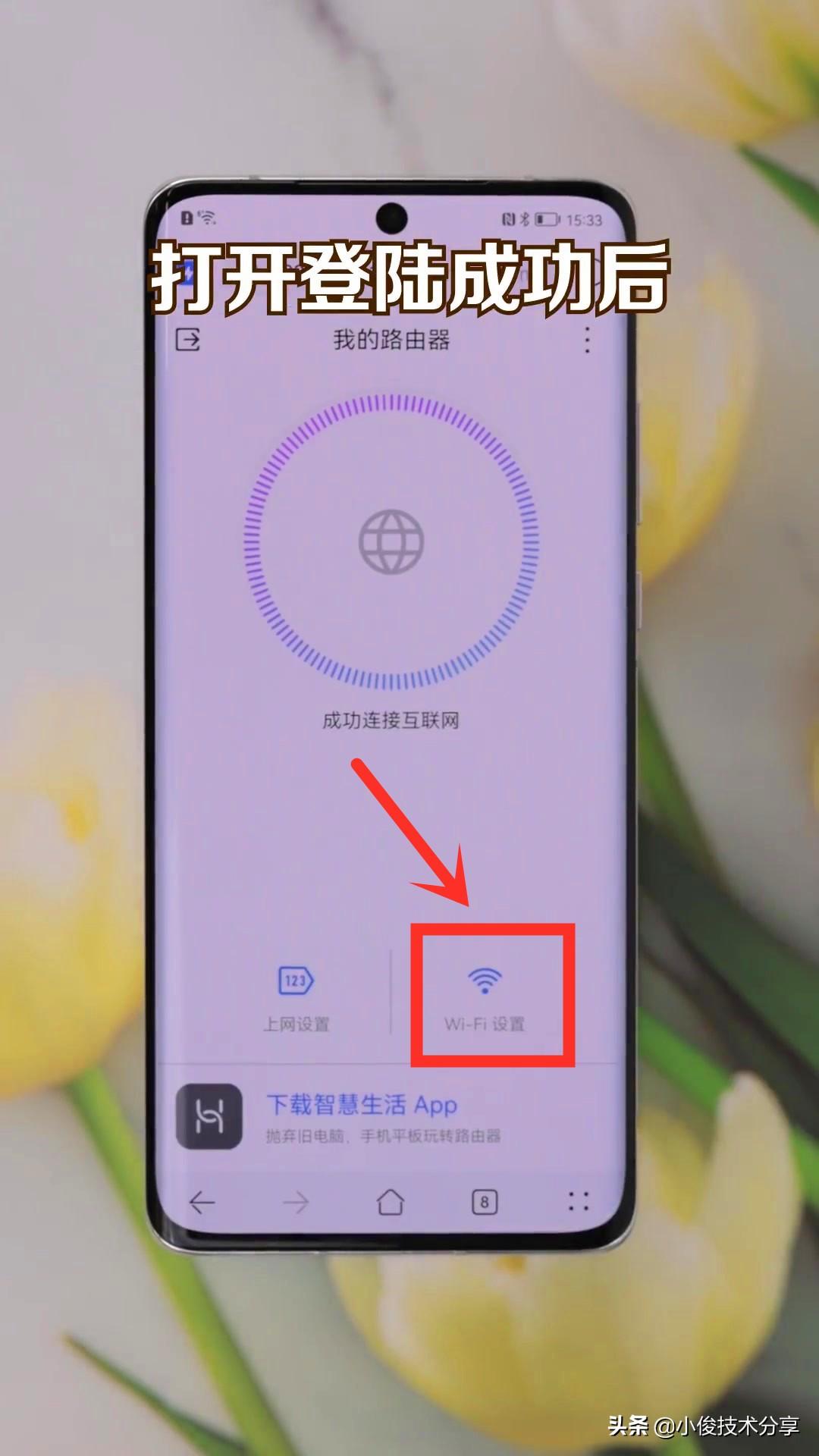 无线网密码修改手机上可以吗（手机修改wifi密码教程） 第11张