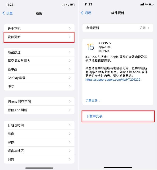 ios15.5系统怎么样（iOS15.5正式版体验评测） 第5张