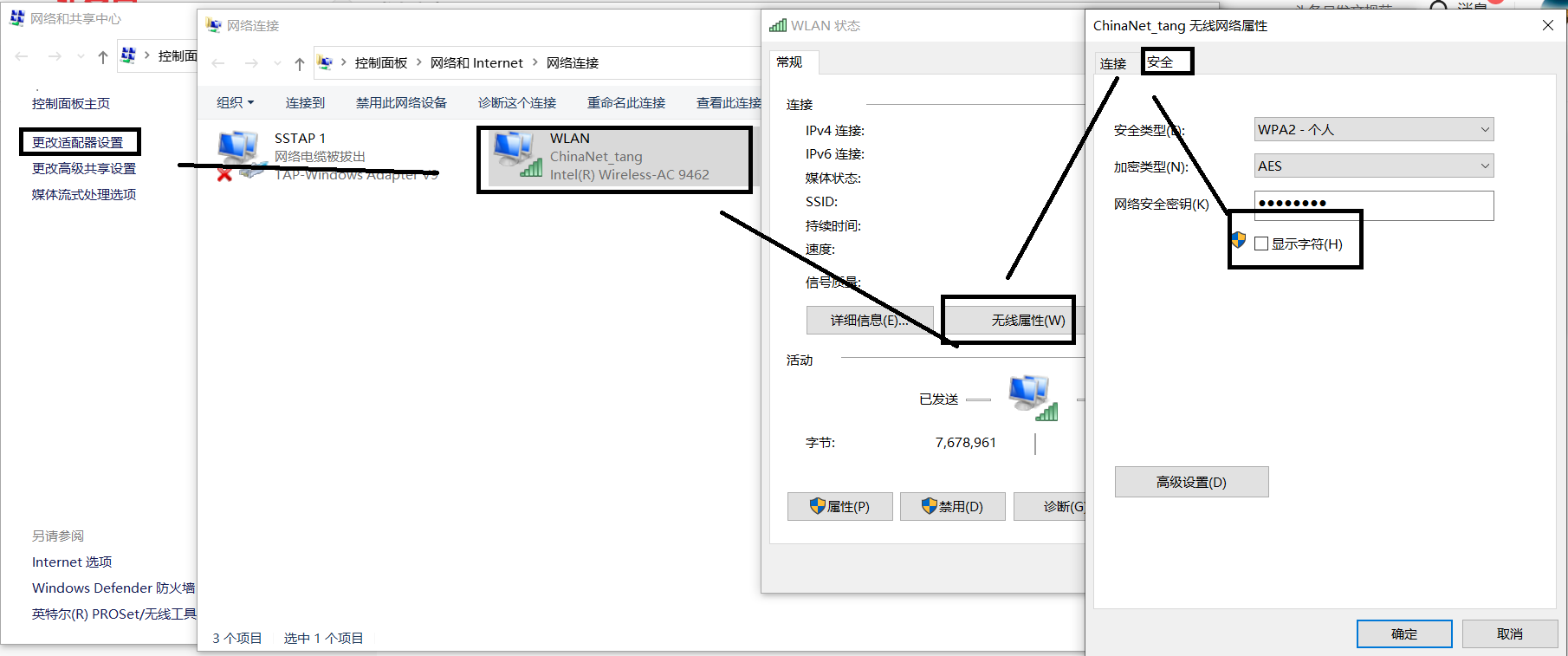 无线网密码修改后忘记了怎么办（家里wifi密码忘记了快速找回方法） 第1张