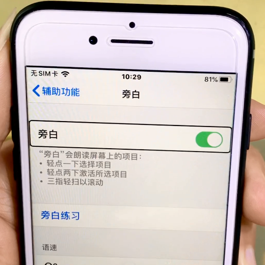 苹果手机无障碍怎么解除（苹果手机关闭无障碍功能的方法） 第9张