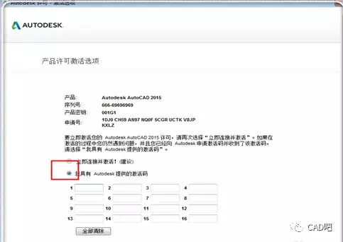 cad2014序列号无效怎么办（解决CAD序列号无效的方法） 第5张