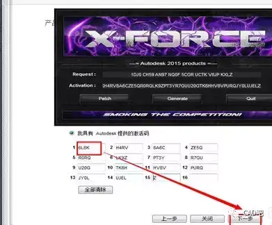 cad2014序列号无效怎么办（解决CAD序列号无效的方法） 第15张