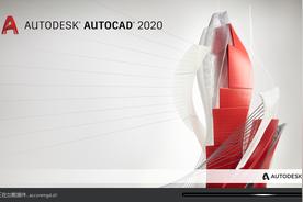 autocad2020序列号和密钥是什么（CAD全套各版本软件安装序列号和密钥） 第1张