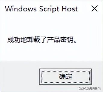 win7正版永久激活密钥制作方法（Windows激活密钥分享） 第3张