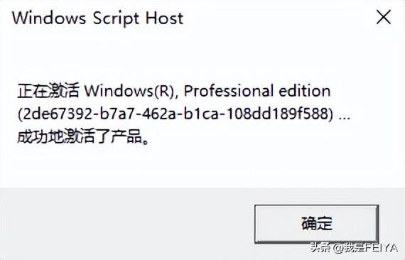 win7正版永久激活密钥制作方法（Windows激活密钥分享） 第9张