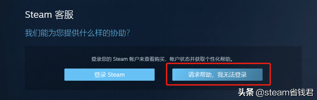 steam忘记密码账号怎么办（steam用户名称忘了处理方法） 第5张