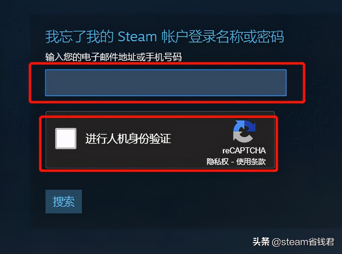 steam忘记密码账号怎么办（steam用户名称忘了处理方法） 第9张