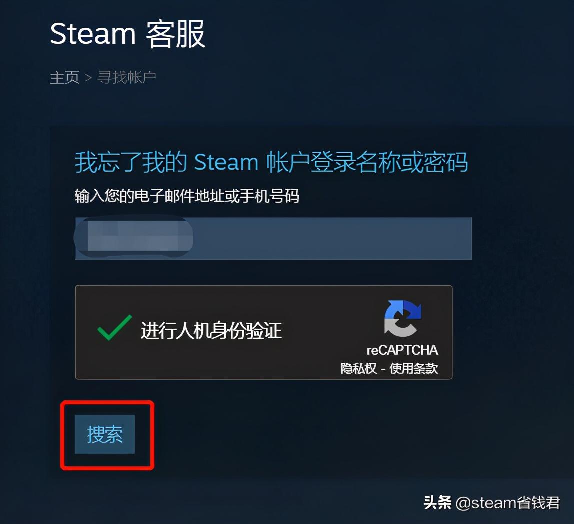 steam忘记密码账号怎么办（steam用户名称忘了处理方法） 第11张