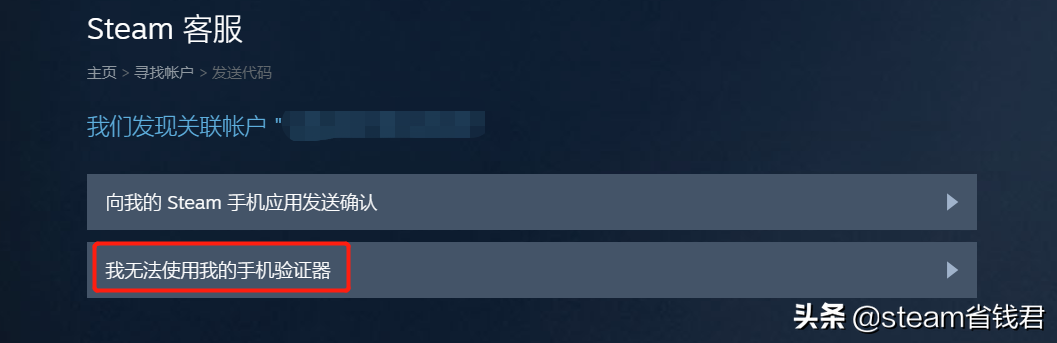 steam忘记密码账号怎么办（steam用户名称忘了处理方法） 第13张