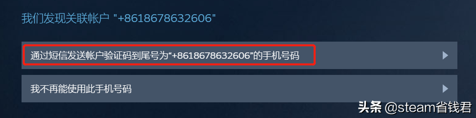 steam忘记密码账号怎么办（steam用户名称忘了处理方法） 第15张